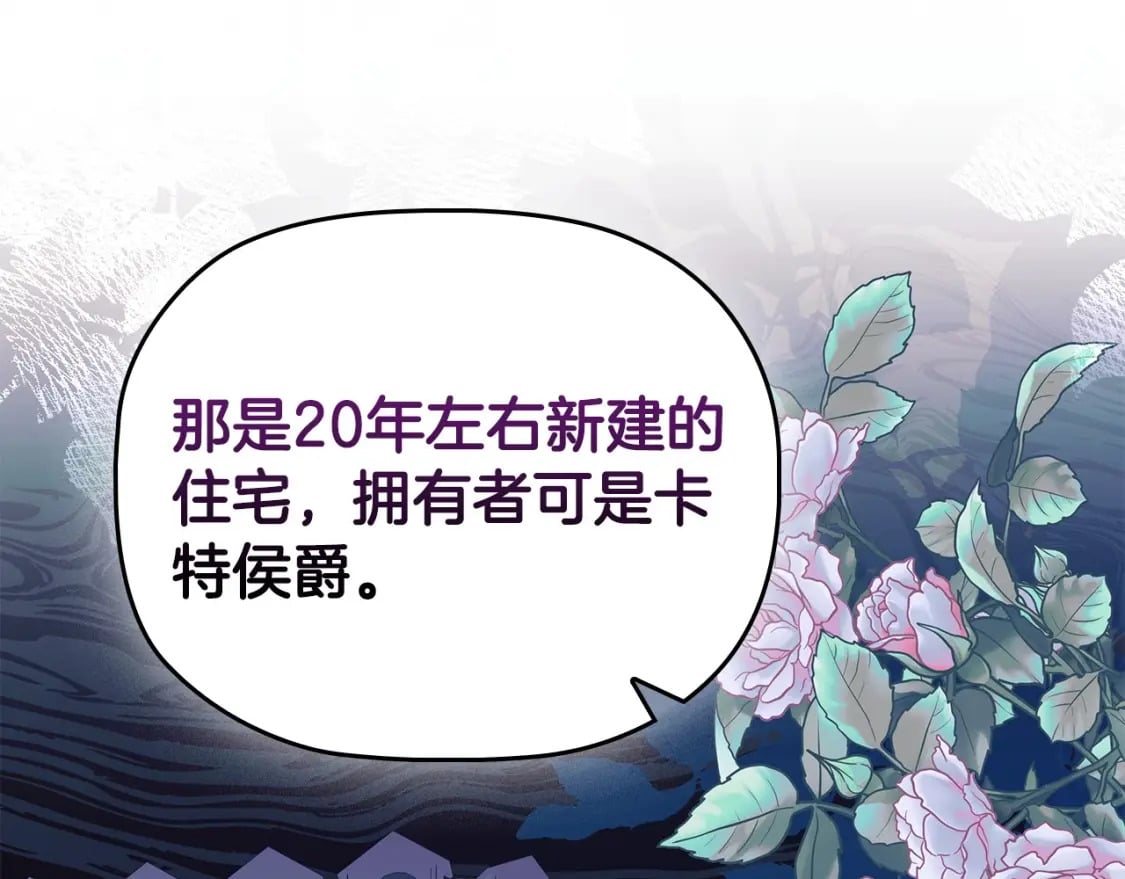 第83话 帮手竟是他！77