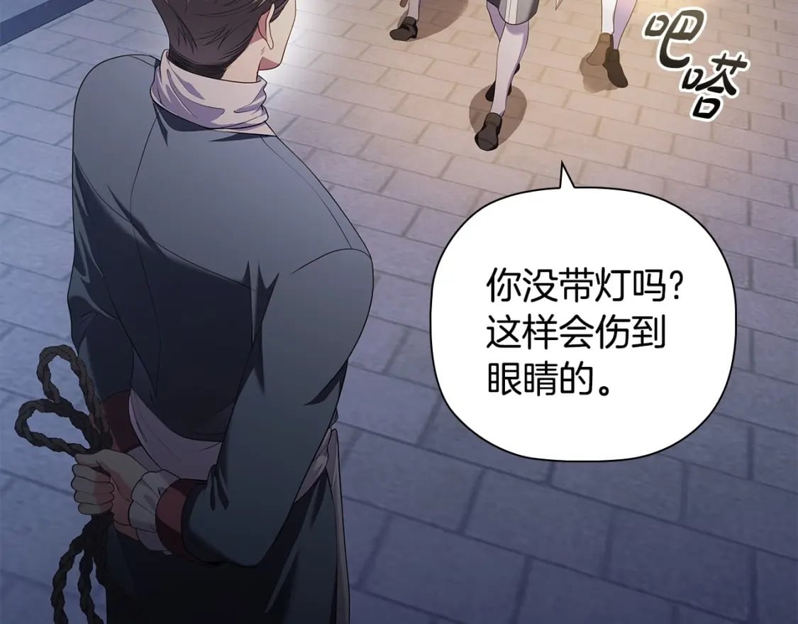第85话 互相感知的圣力1
