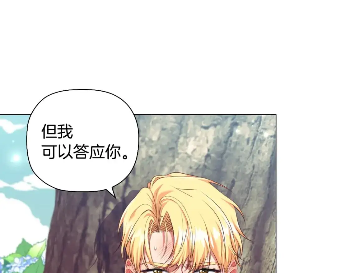 番外完结篇 戳破心意141