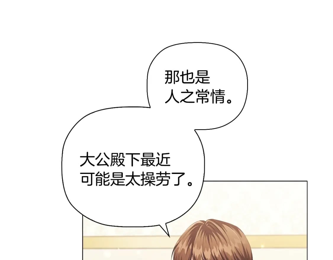 番外2 范也会求婚？！62