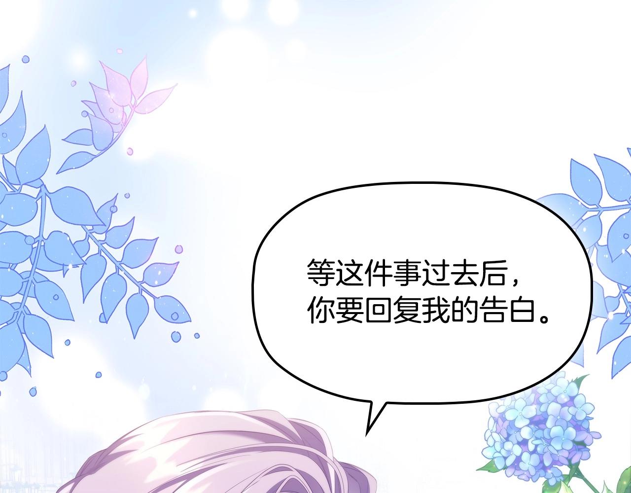 第52话 真心表白108