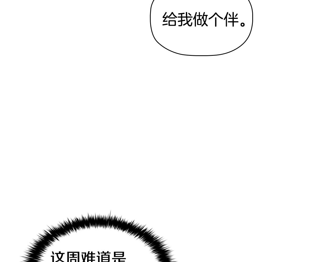 第47话 同事关系108