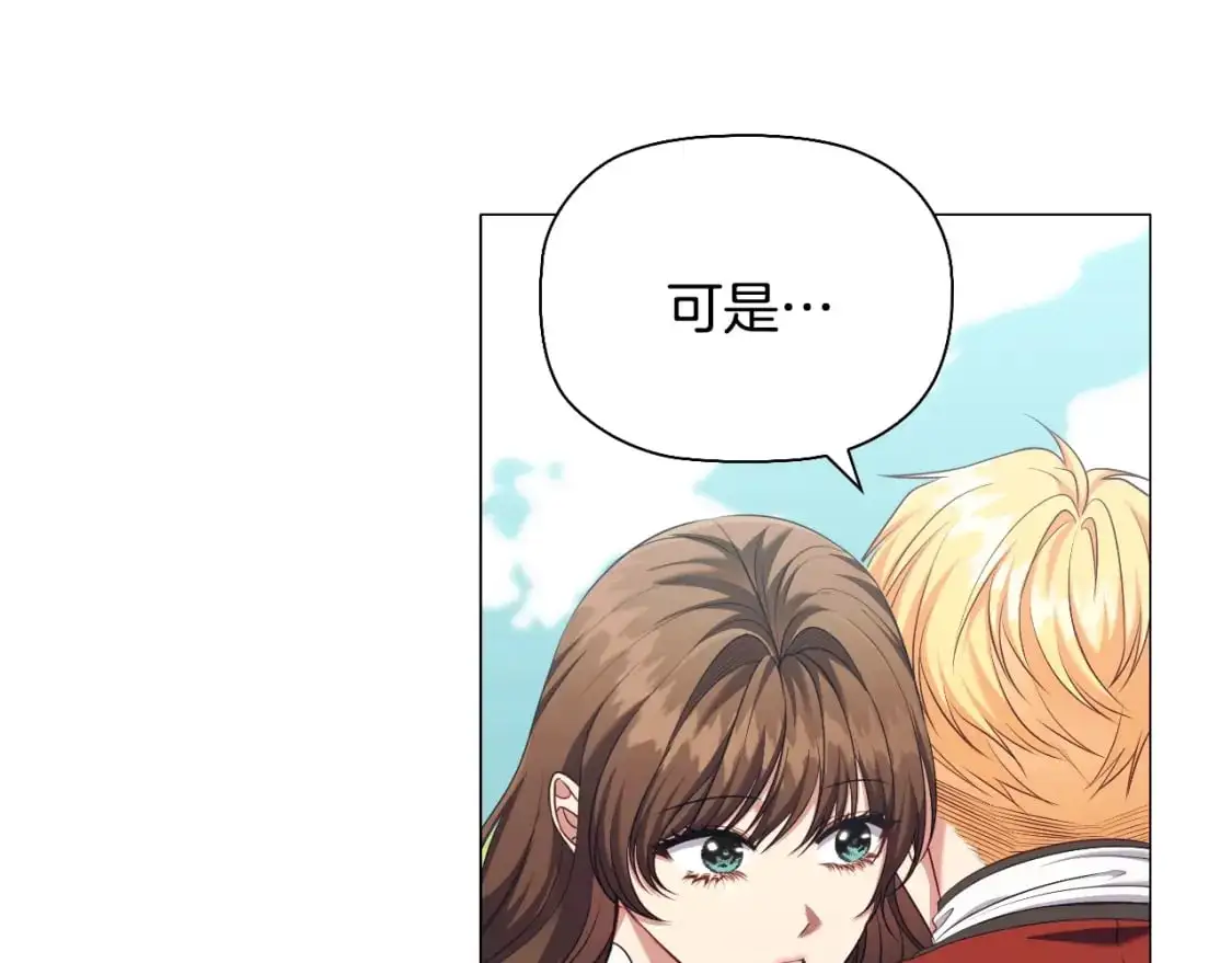 番外完结篇 戳破心意109