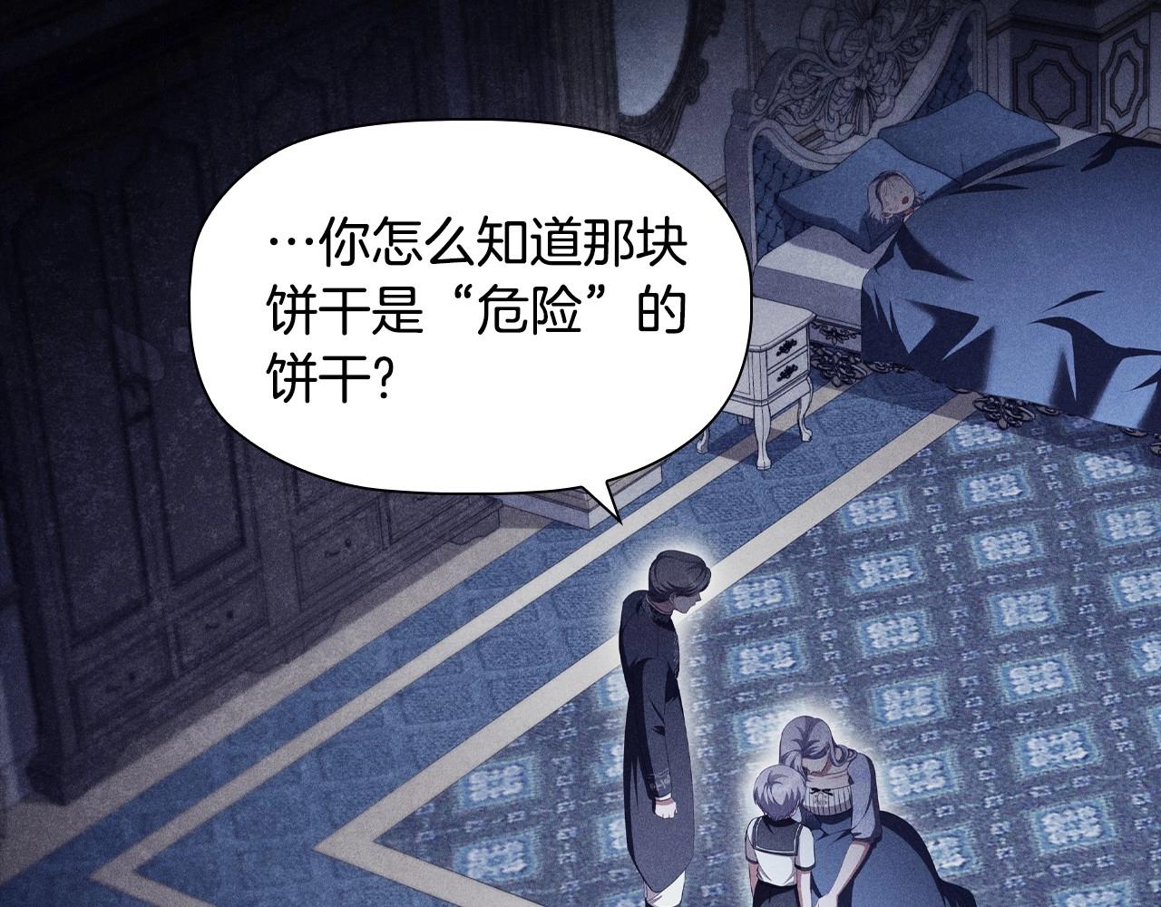 第51话 危险的饼干135