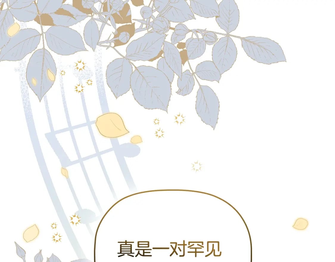 完结篇 恶意生长8