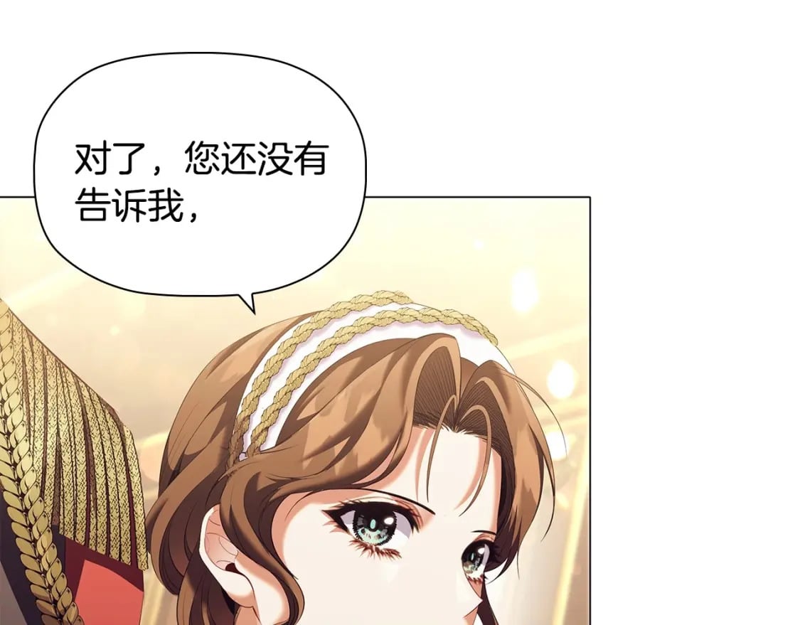 第74话 远方来客160