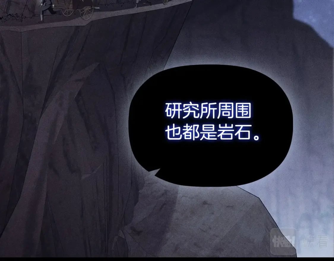 第75话 大公吃醋？71
