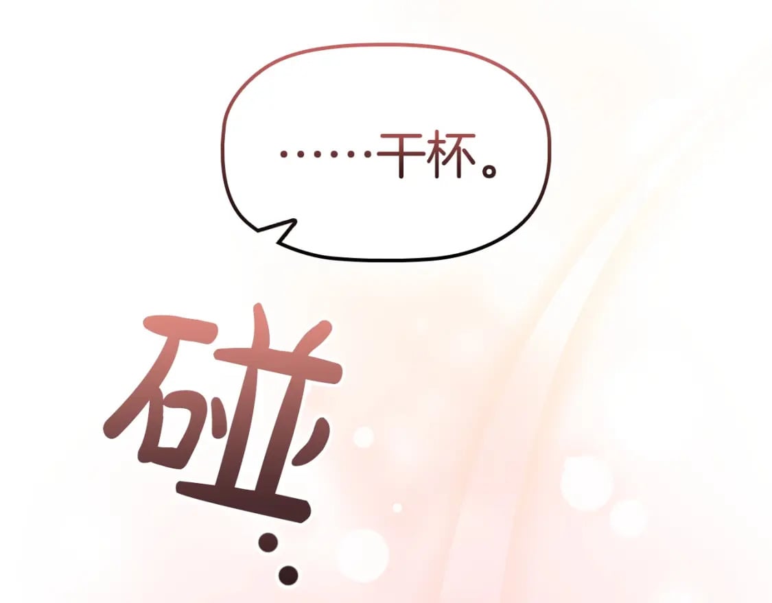第71话 腹黑变黏人精？114