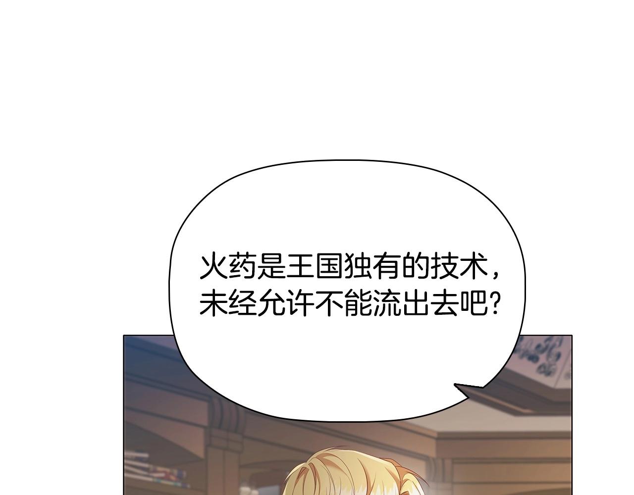 第59话 和大公联手137