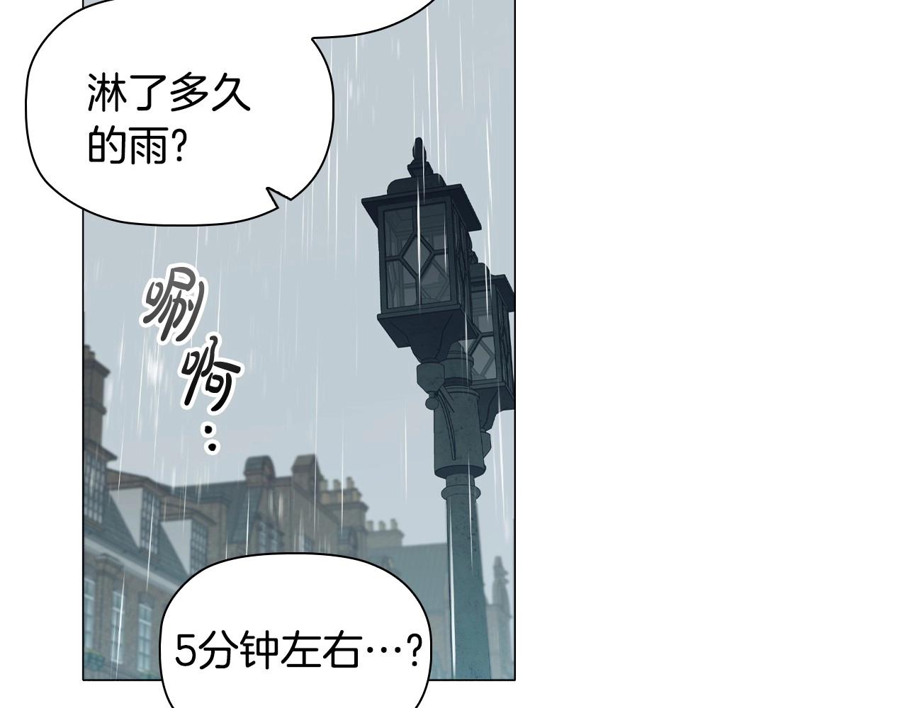 第41话雨中巧遇105