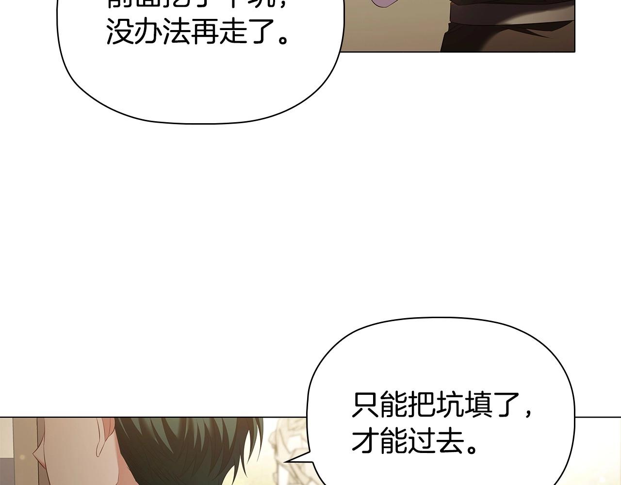 第61话 被掳走？！73