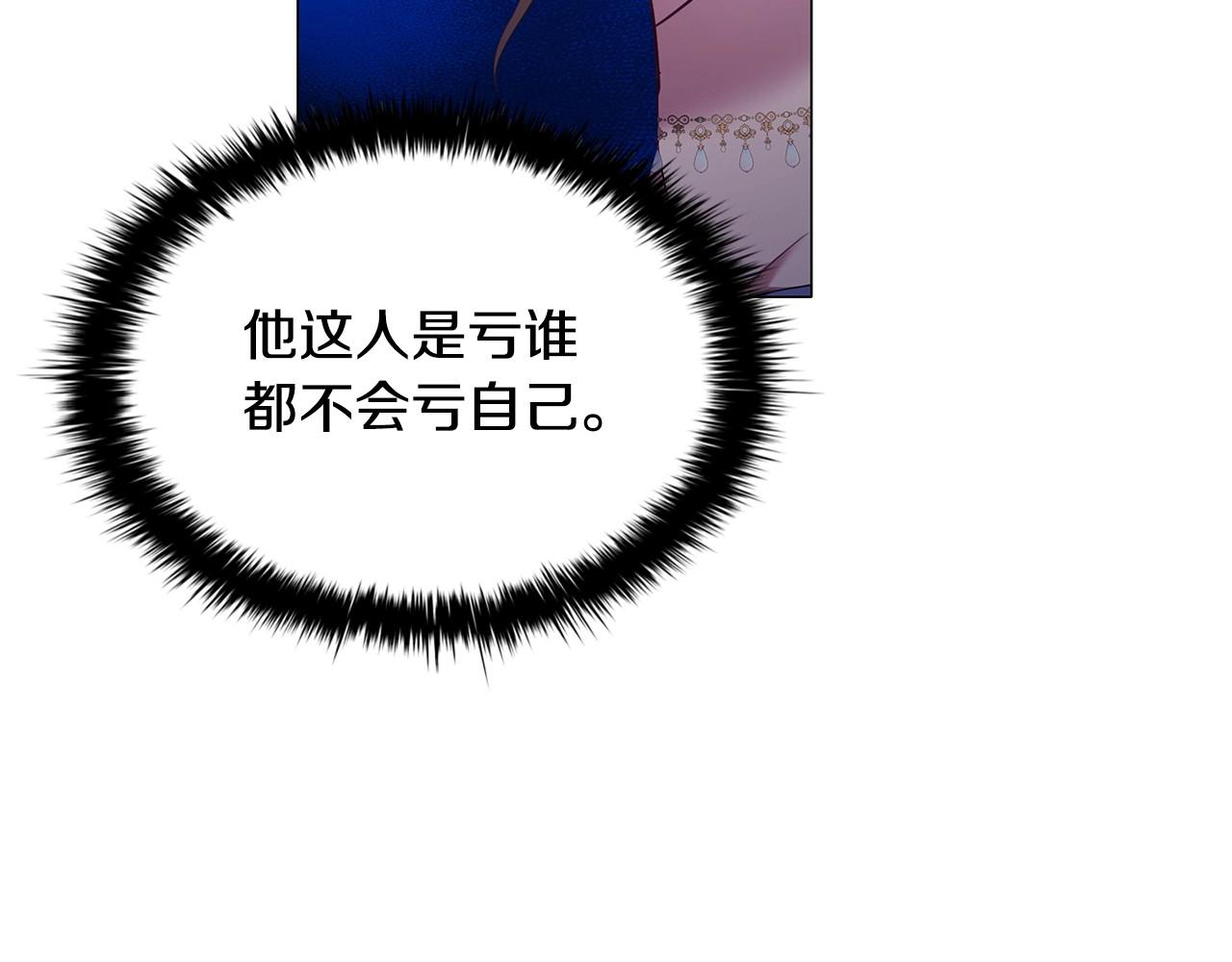第54话 爱情还是友情132