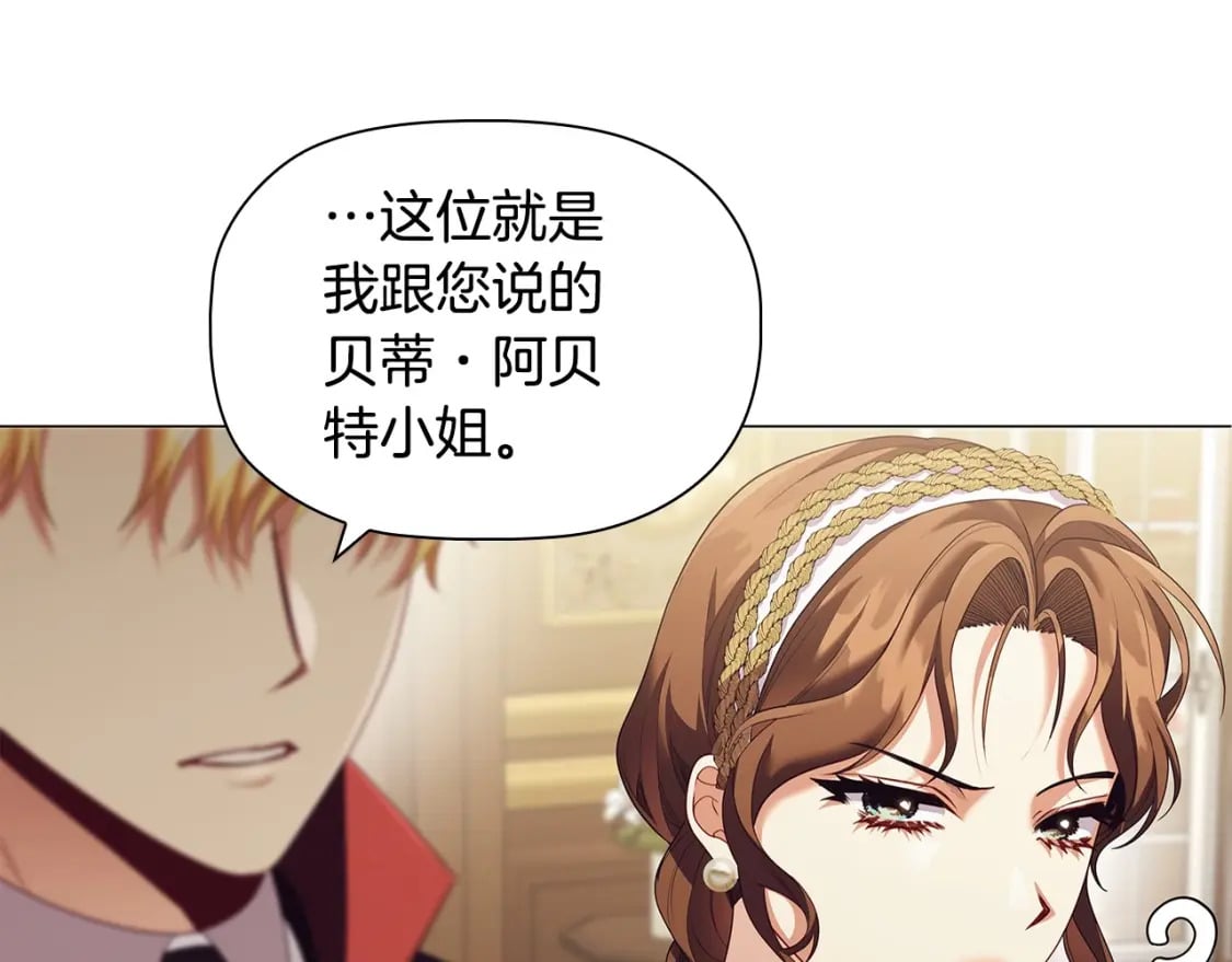 第75话 大公吃醋？32