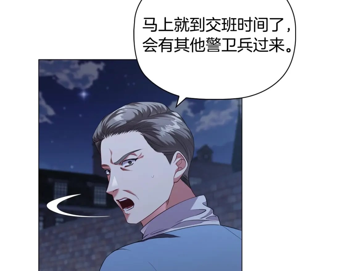 第85话 互相感知的圣力16