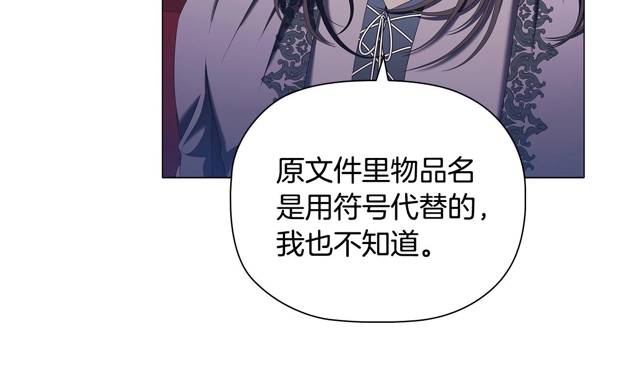 第59话 和大公联手24