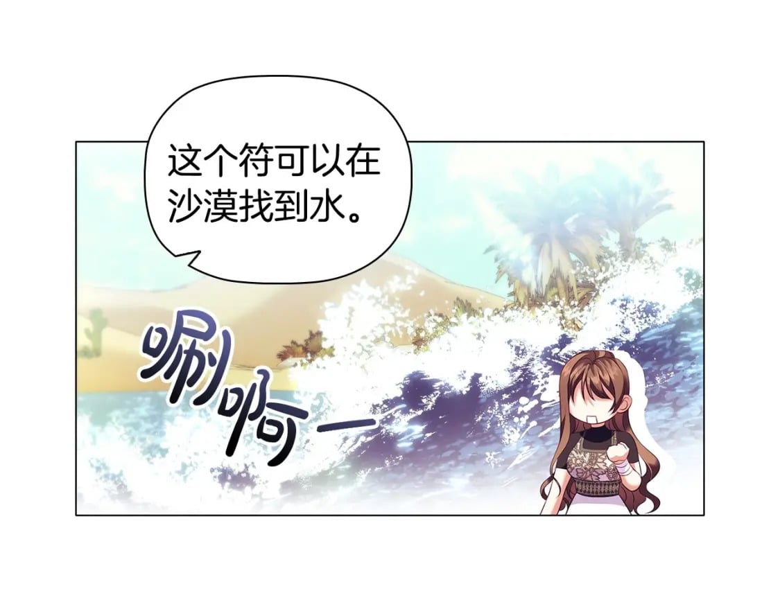 第71话 腹黑变黏人精？67