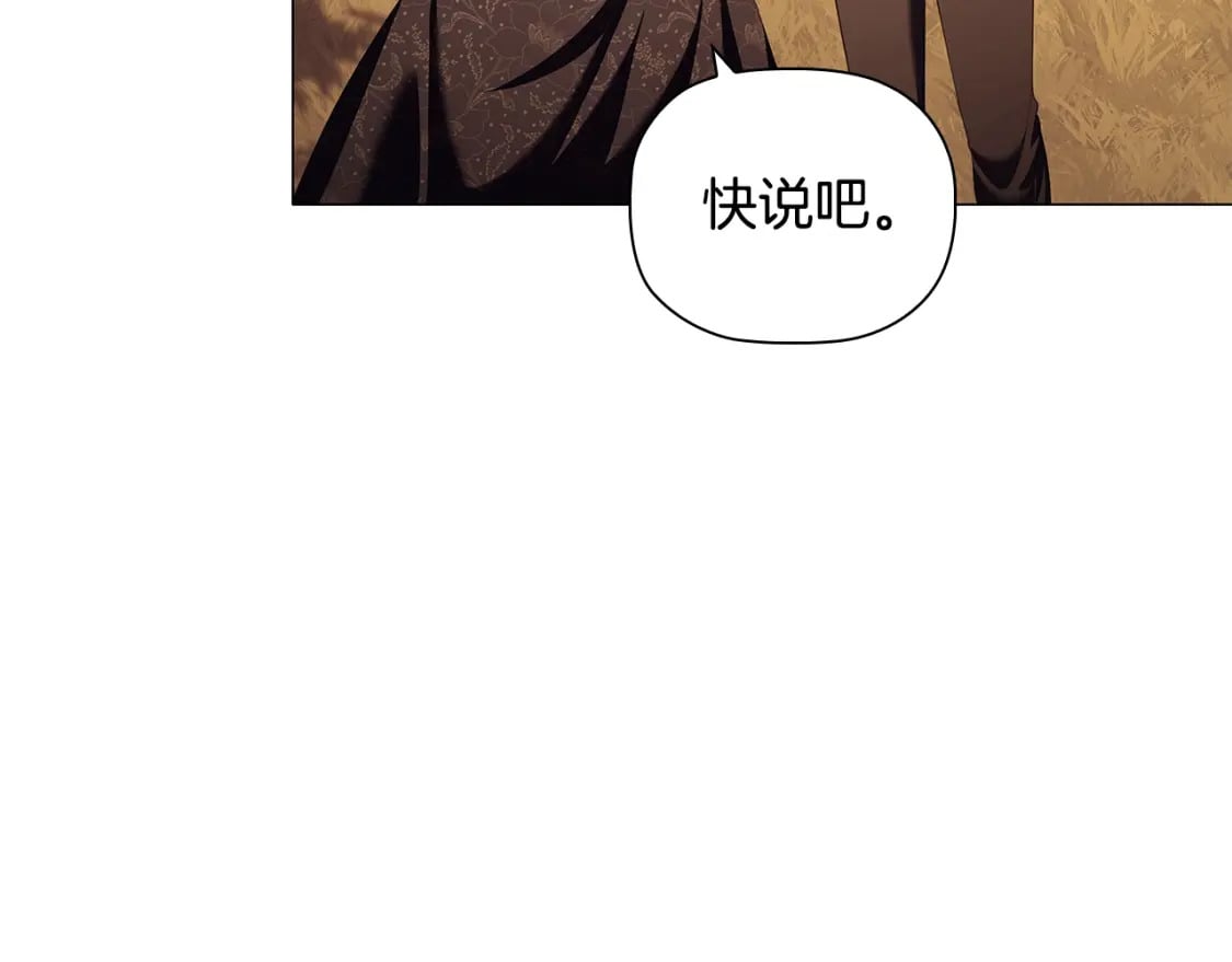 完结篇 恶意生长131