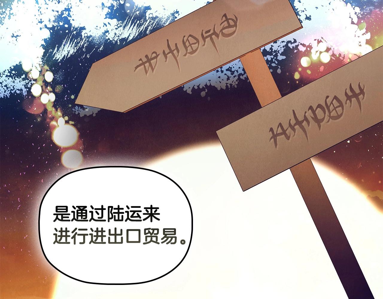 第59话 和大公联手44