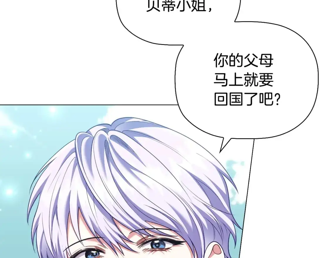 番外6 狐狸一样的男人95