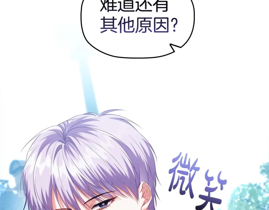 第72话 我要成为女伯爵！126