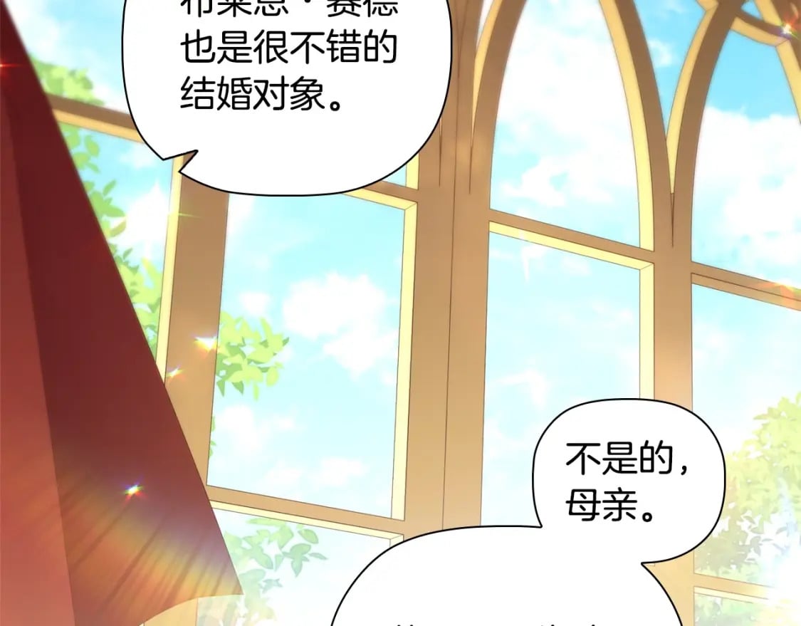第82话 谁是心上人60