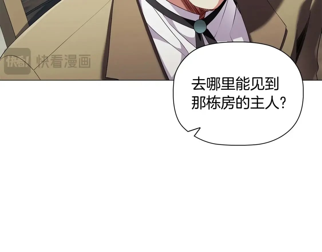 第83话 帮手竟是他！13
