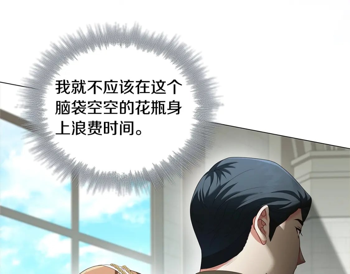 第76话 仇人的试探176