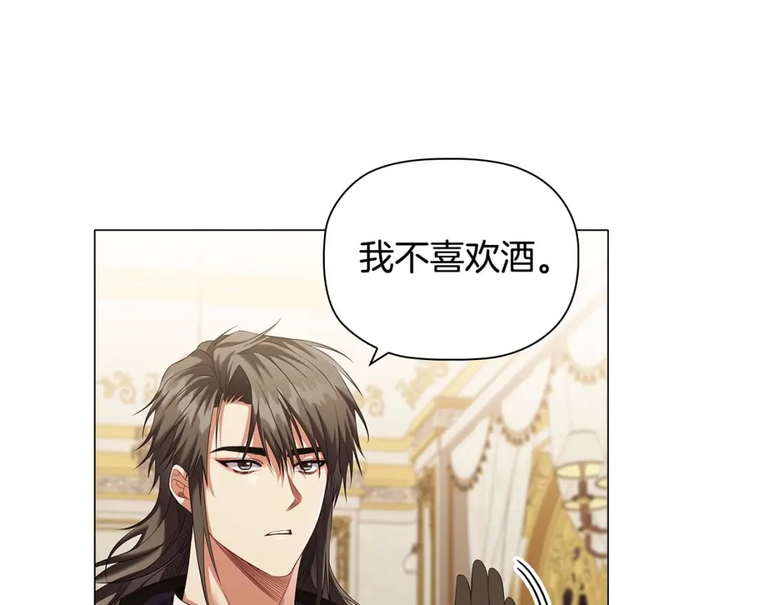 第71话 腹黑变黏人精？29