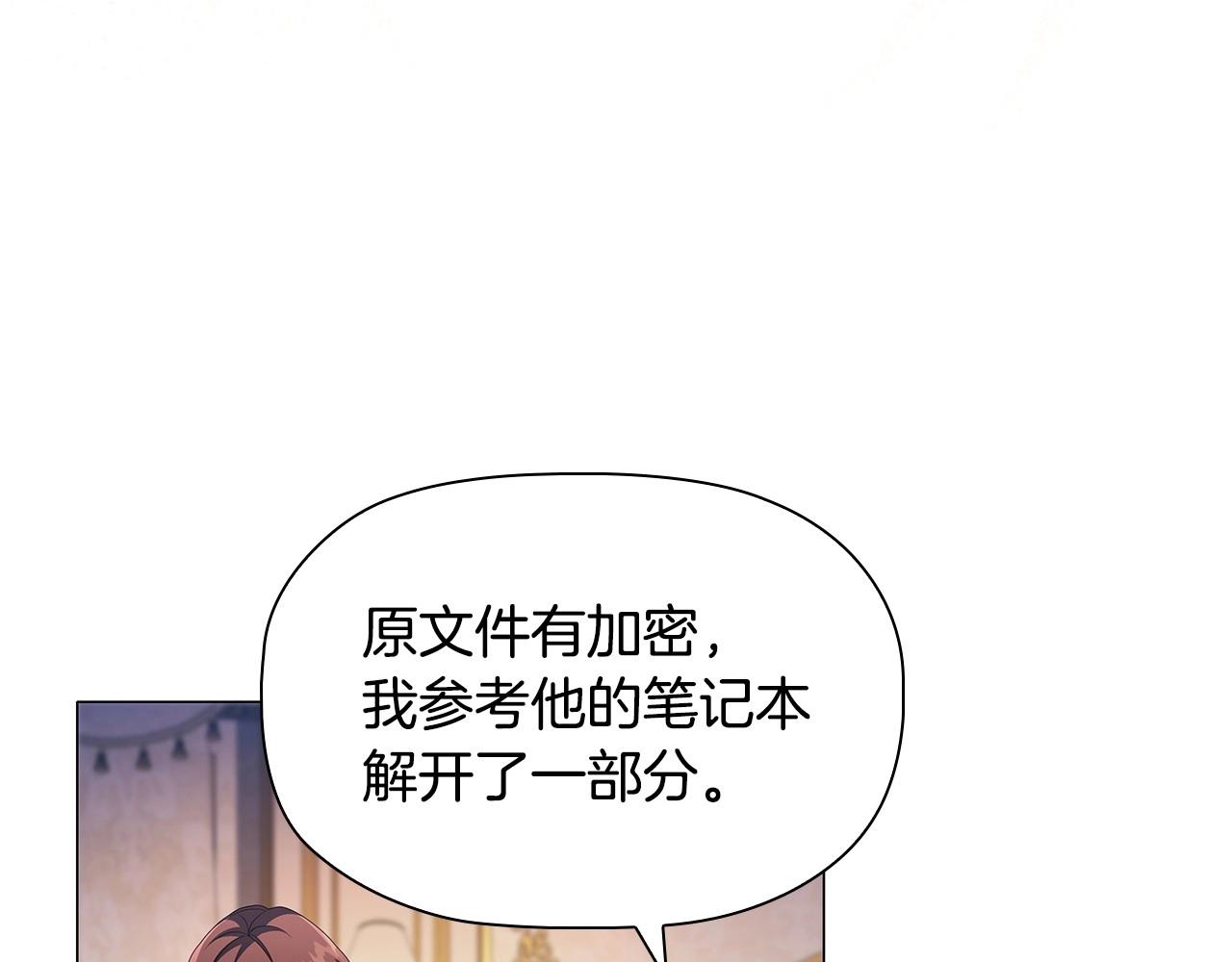 第59话 和大公联手19