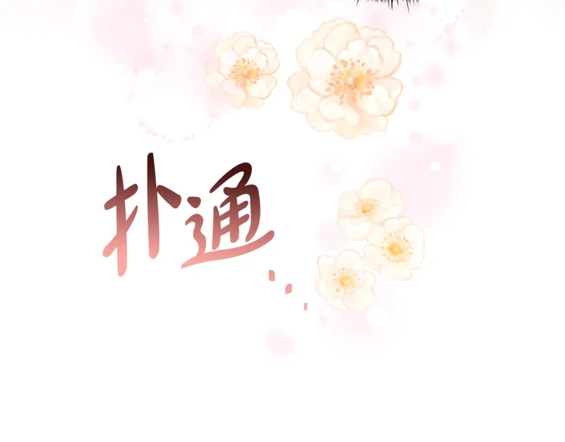 番外2 范也会求婚？！92