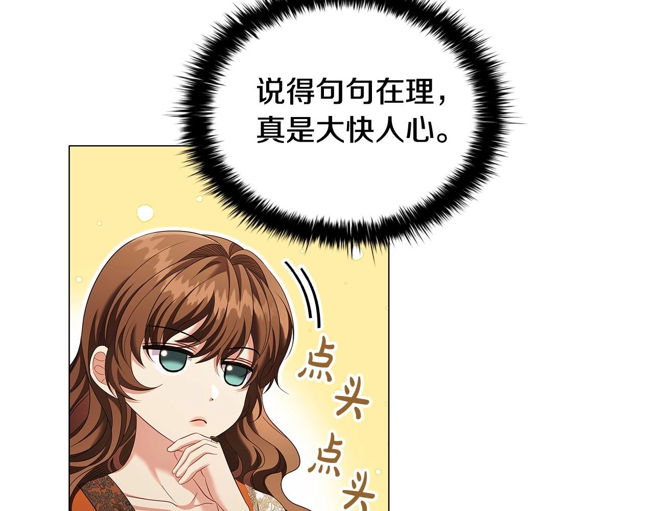 第56话 无法对抗的竞争者71