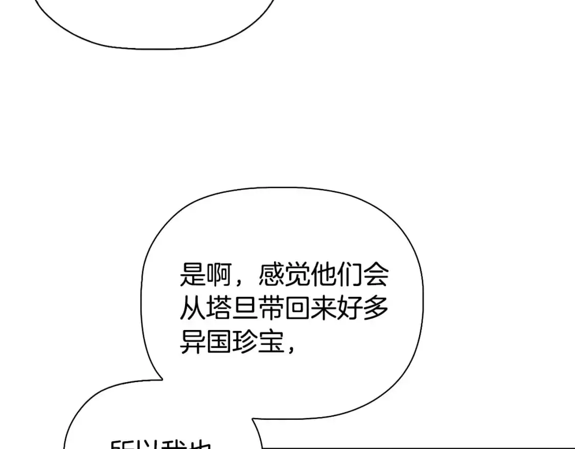 番外6 狐狸一样的男人97