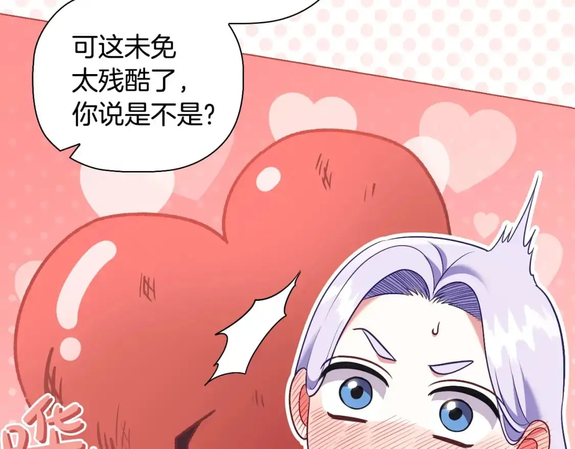 番外6 狐狸一样的男人87