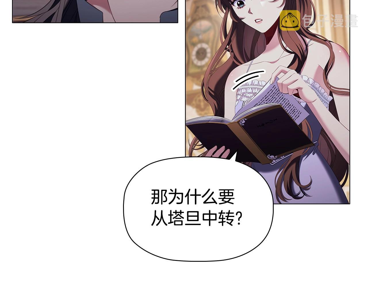 第59话 和大公联手38