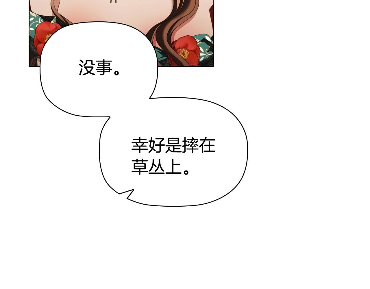 第48话 生日礼物113