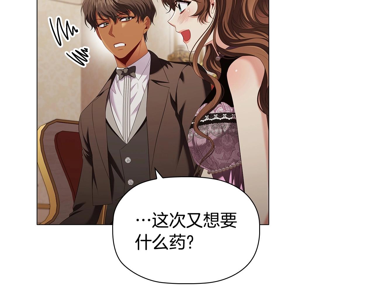 第54话 爱情还是友情77