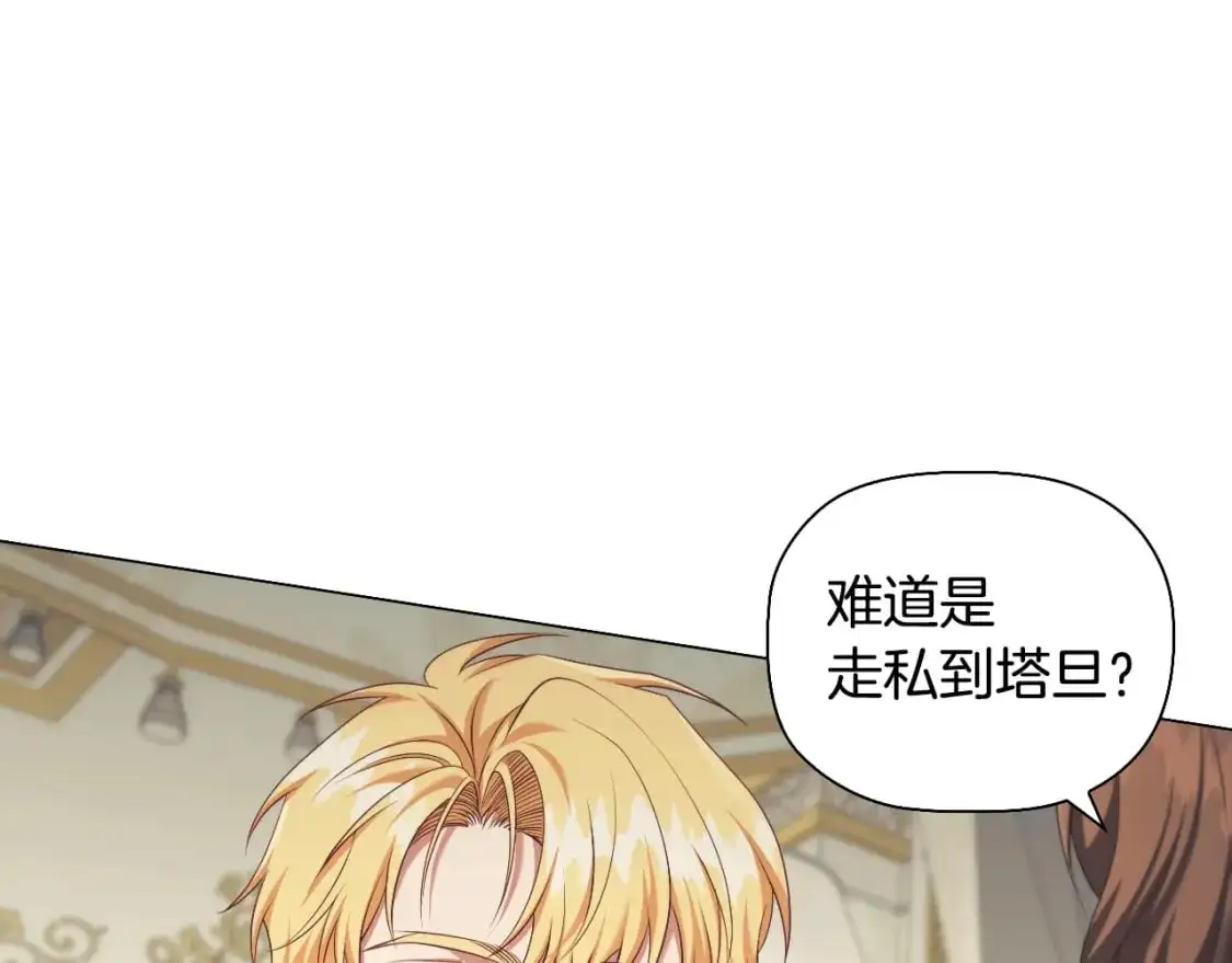 番外6 狐狸一样的男人14