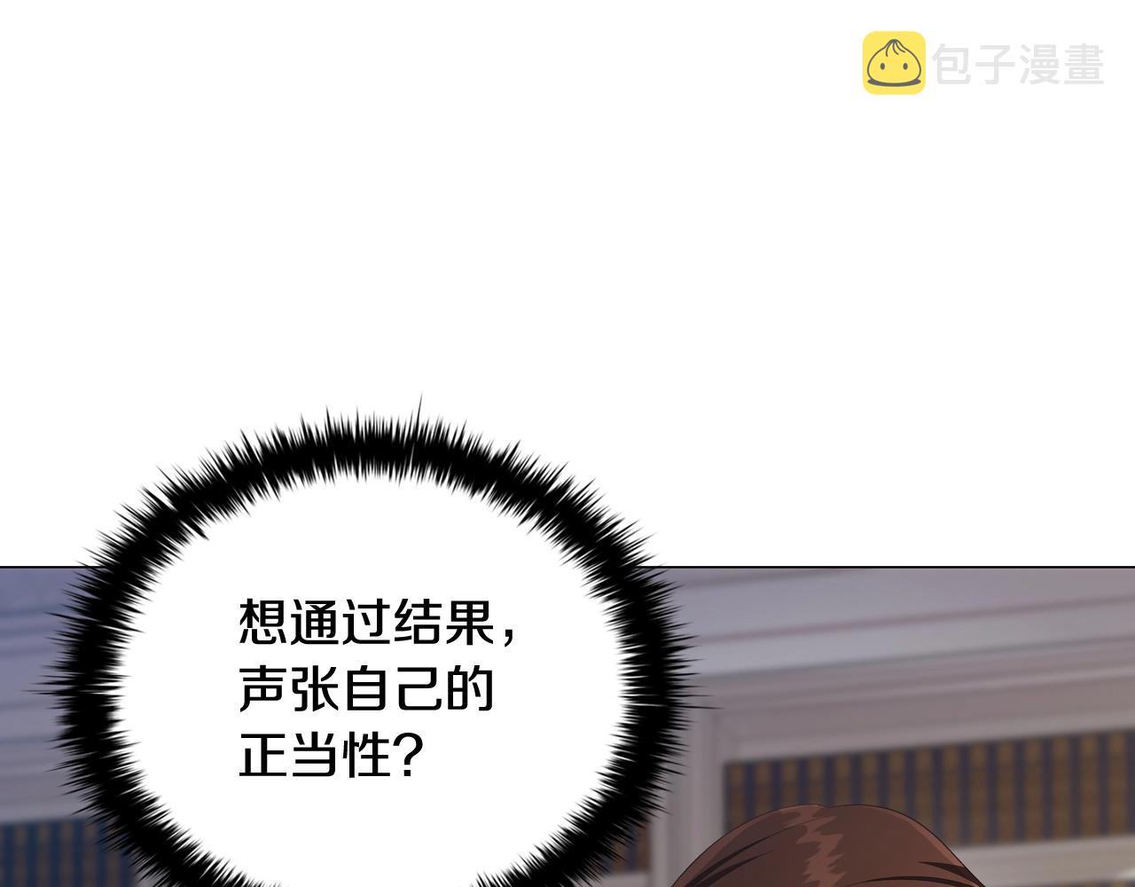 第38话职场刁难69