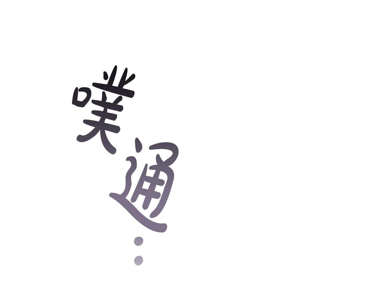 第49话 隐秘过往17