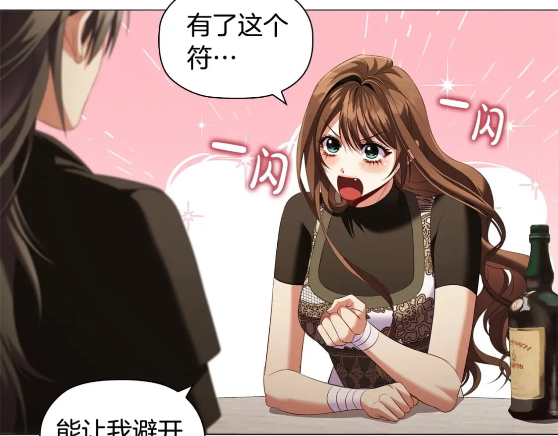 第71话 腹黑变黏人精？64