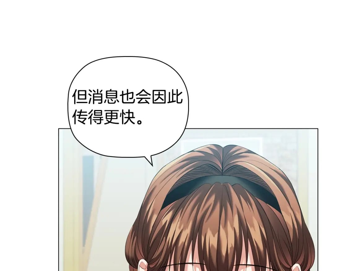 第82话 谁是心上人170
