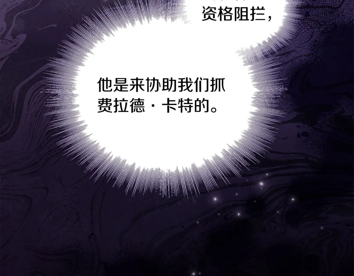 第76话 仇人的试探9