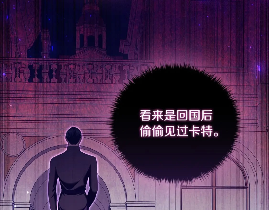 第77话 和他共度一生？26