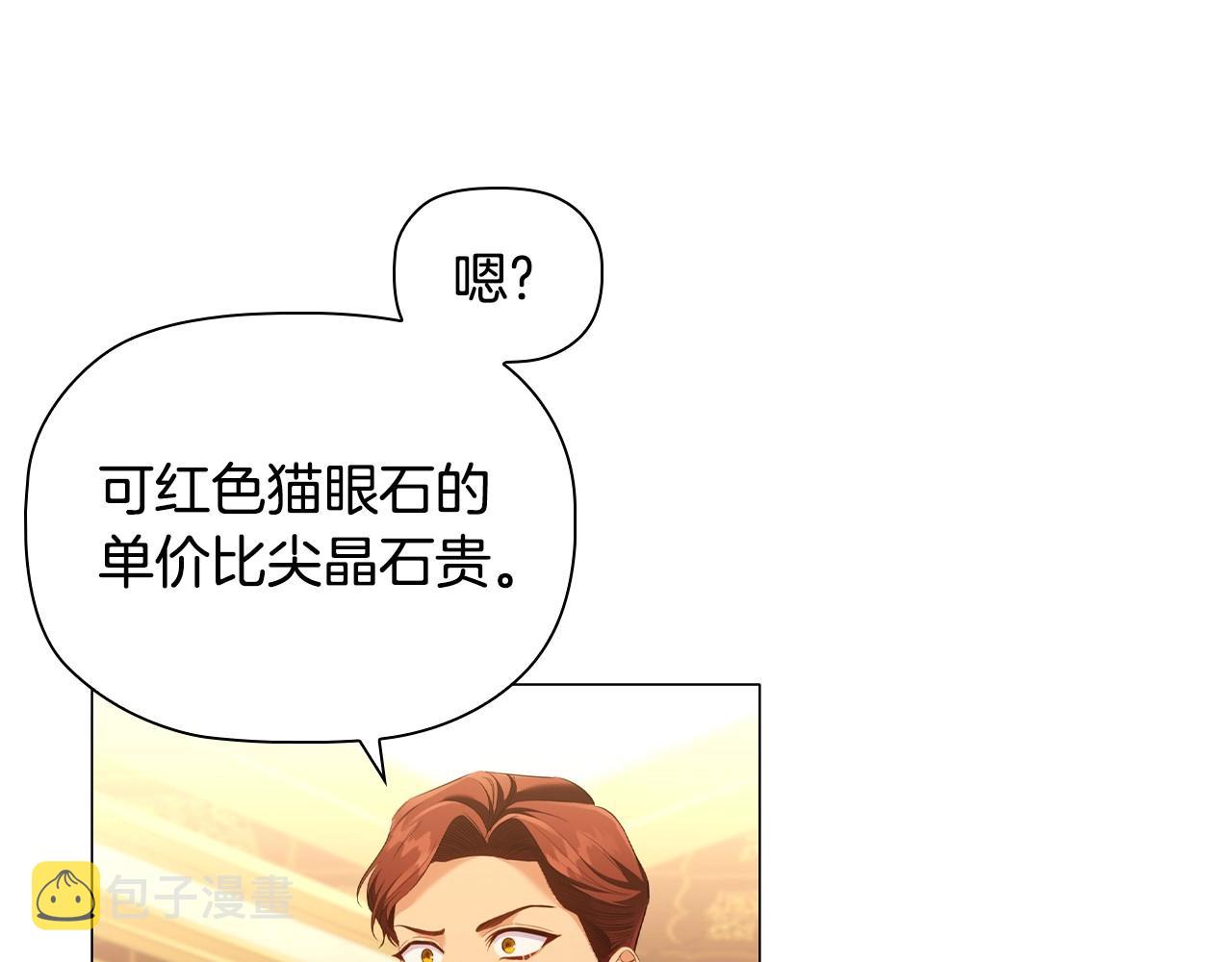 第40话一箭双雕的计谋126