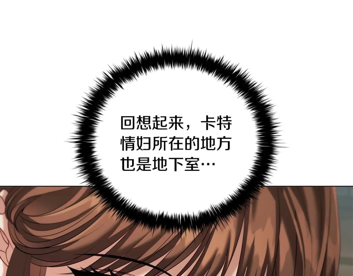 第83话 帮手竟是他！99