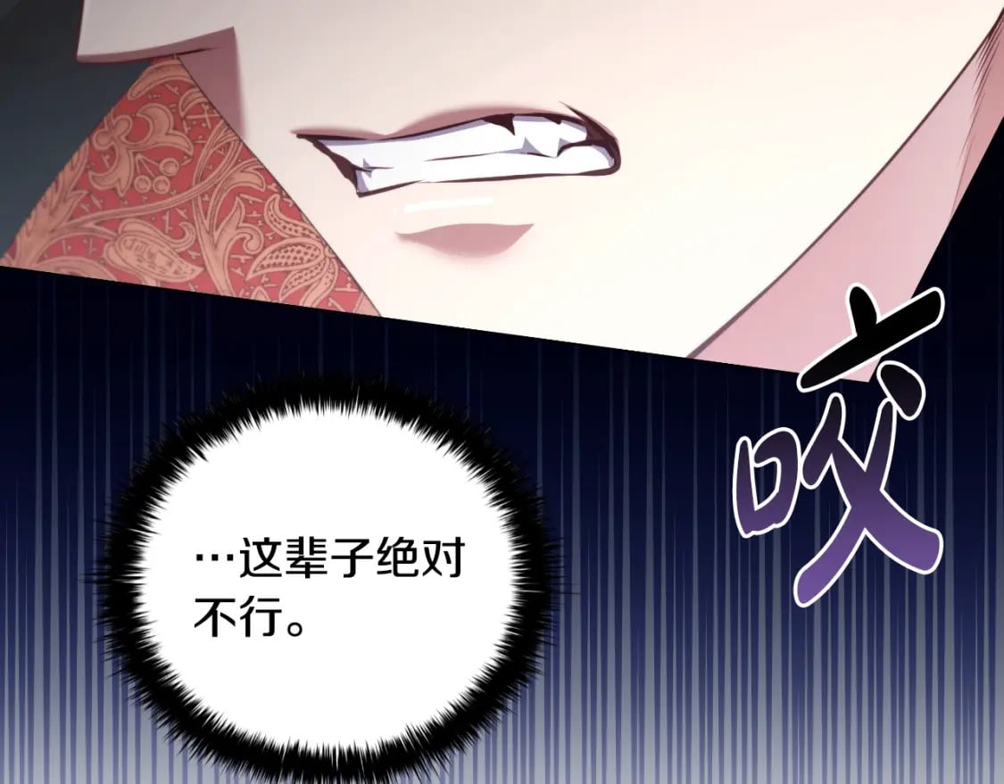 番外2 范也会求婚？！105