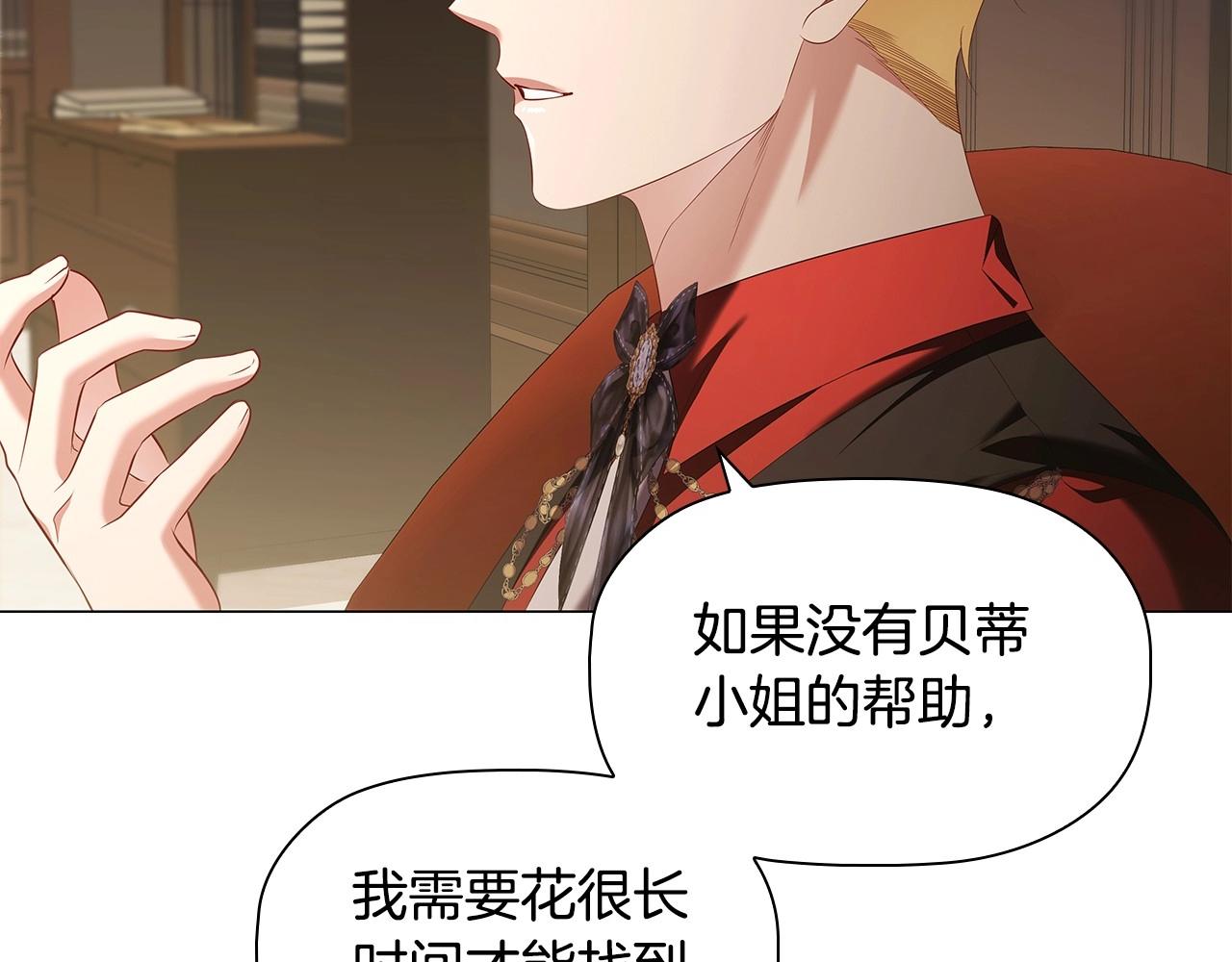 第60话 秘密调查10