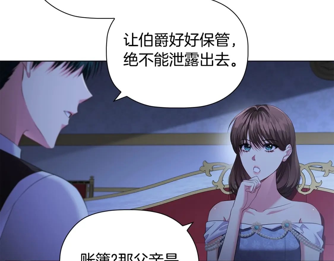 第81话 留下我的印记89