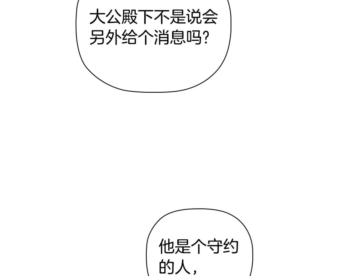 第82话 谁是心上人180