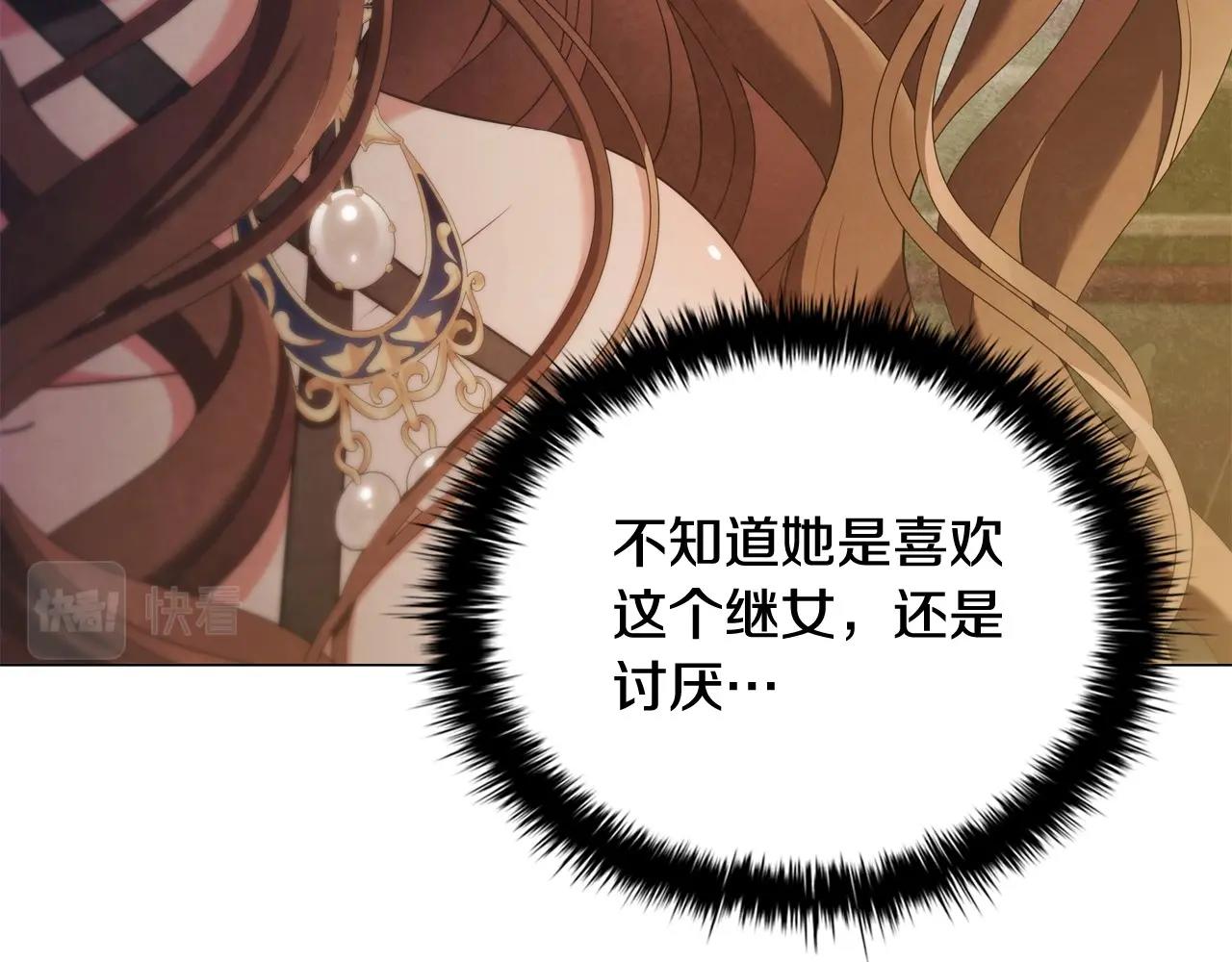 第35话另有所图的晚餐157